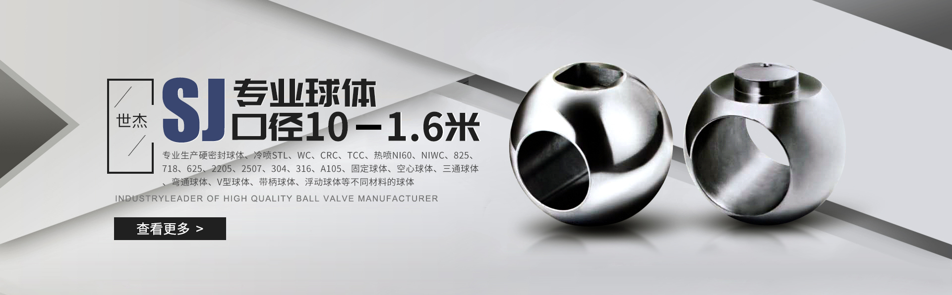 不銹鋼球閥廠家供應(yīng)